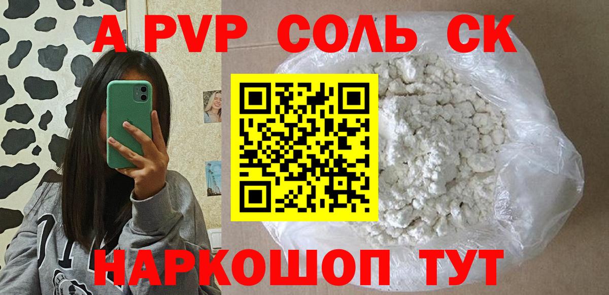 Тверь  A PVP мука  Альфа ПВП крисы CK  где можно купить наркотик  Alpha PVP мука  Вход с VPN 