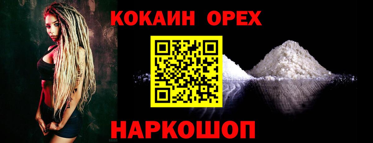 Cocaine Эквадор Тверь