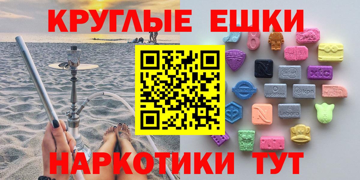 Экстази  Ecstasy 300 mg  Вход с VPN  ЭКСТАЗИ ешки  shop как зайти  Тверь 