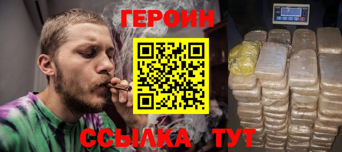 Тверь  ГЕРОИН белый  Вход с VPN 