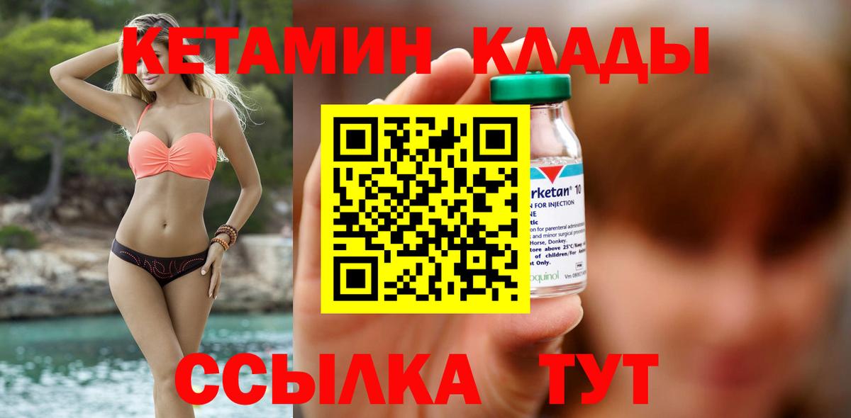Кетамин VHQ  КЕТАМИН VHQ  Вход с VPN  Тверь 