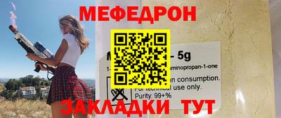 мяу мяу мука Нарткала