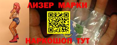 марки lsd Наро-Фоминск