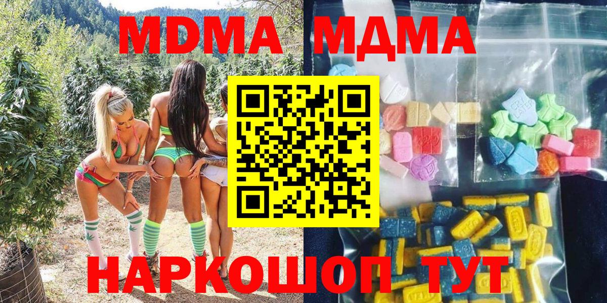MDMA молли  Вход с VPN  Тверь  MDMA молли 