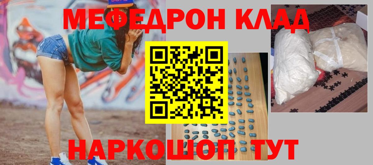 Тверь  МЯУ-МЯУ  МЯУ-МЯУ мука  Вход с VPN  продажа наркотиков  МЯУ-МЯУ кристаллы 