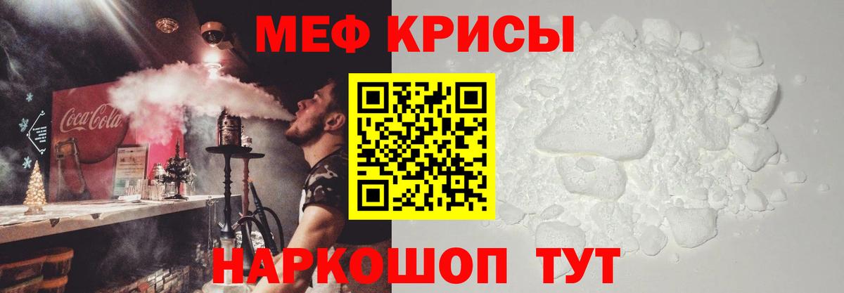 Меф кристаллы Тверь