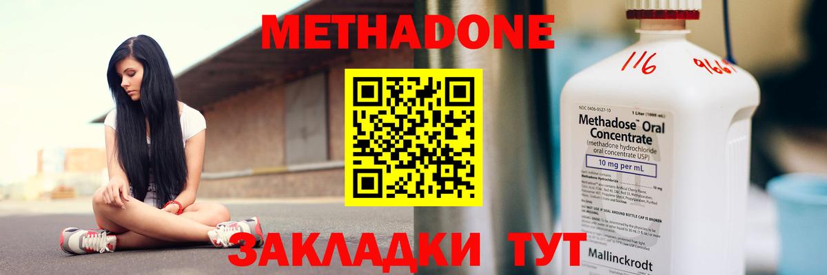 Тверь  Метадон methadone  площадка как зайти  Вход с VPN 
