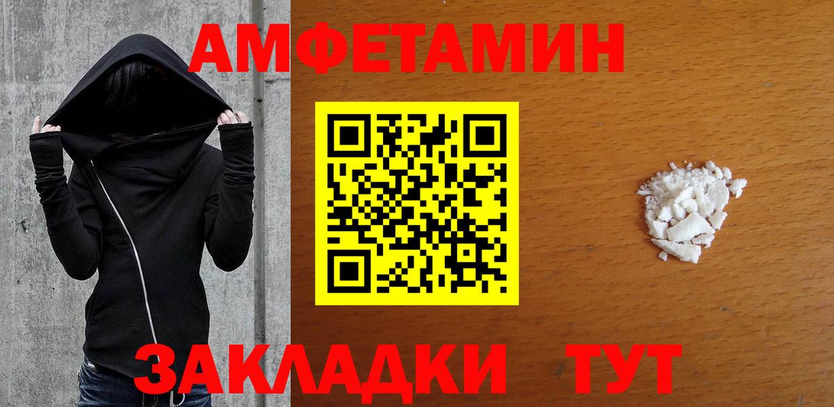 МЕТАМФЕТАМИН Декстрометамфетамин 99.9%  Вход с VPN  Тверь 