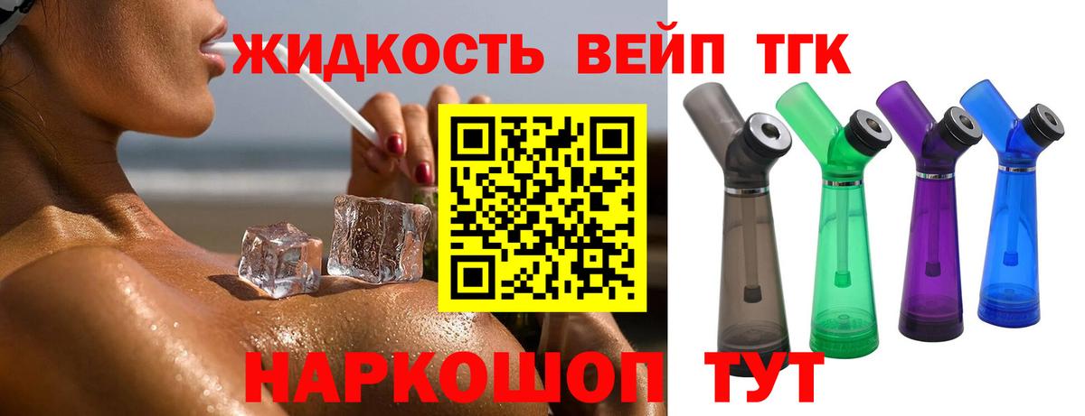 ТГК THC oil  Дистиллят ТГК жижа  Вход с VPN  Тверь 